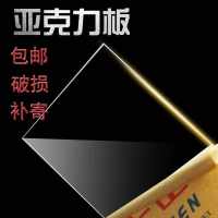 广州金发 PM-114 力板玻璃板尺寸机板材