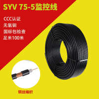 CCC ZX-548 国标铜闭路电视缆定制同轴