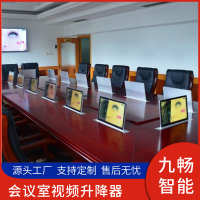 SJ1506 SJ1506 升降器会议室视频显示屏
