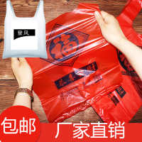 红色 500公斤 塑料袋背心袋超市福字