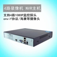 NVR-1 NVR-1 监控录像机摄像头硬盘