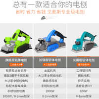 中国大陆 蓝色铝体电刨 刨机刨子木工刨木工刨