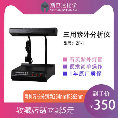 中国 中国 型台式分析仪波长紫外