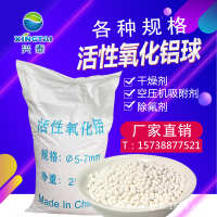 中国 2-7 除氟剂铝球空压机干燥剂