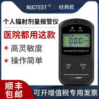 中国 准确 检测仪核辐射报警仪仪射线