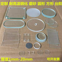 中国 平板玻璃 玻璃片视镜玻璃板钢化