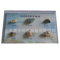 展宇 外壳塑料 标本岩石大理岩矿物
