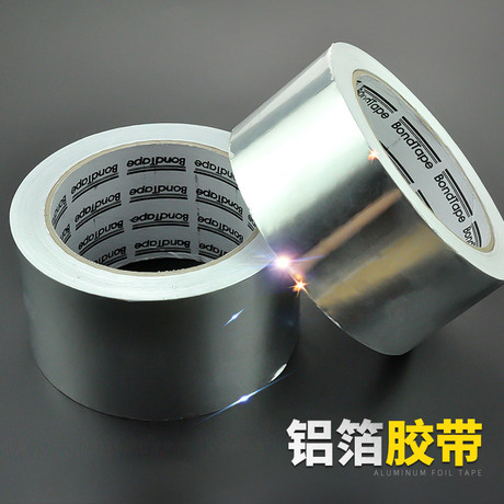 铝箔胶带 铝箔 管纸抽烟机热水器纸锡