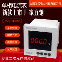 PNKJ 安徽合肥 数显仪电流表电压表质保