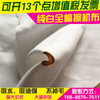 广泛使用 百分之90棉 棉白白床单擦机布头