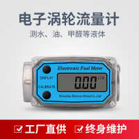 涡轮流量计 中国 柴油水计量器计量表轮流量