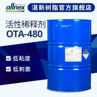 中国 湛新树脂 光固化稀释剂三丙烯酸酯甘油化
