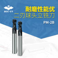 ZCC.CT PM-2B 铣刀螺旋角球头涂层