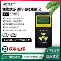 上海 明核 核辐射报警仪测量仪剂量