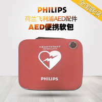 飞利浦 AED 除颤器软包专用美国