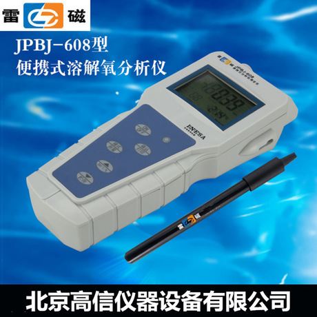 上海 雷磁 温度值溶解氧饱和度分析仪