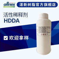 HDDA 中国 胶粘剂粘度单体样品