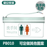 PB010 LED 亞克力指示牌吊牌洗手間
