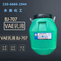 152-25 北京東方 乳液涂料水性水泥