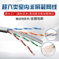 裸铜线 PVC 双绞线国标千兆网线宽带
