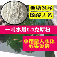 广州 其他水族用品 藻剂青苔除藻绿藻