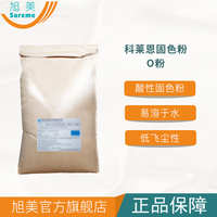 科萊恩 昂高 25kg/袋 粉酸性粉科萊恩酸性固色粉NBS