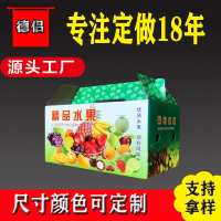 浙江省义乌市 纸/纸板 包装盒包装箱桃子葡萄