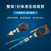中国大陆 铬钒合金钢 电缆剪线液压铠装
