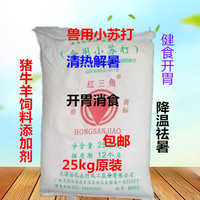 中國大陸 中國大陸 小蘇打粉食品級碳酸氫鈉飼料獸