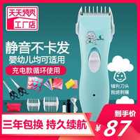 S-273 中国大陆 剃头理发器刀网水胎