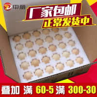   珍珠棉鸡蛋包装盒箱子