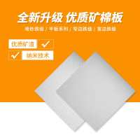 吸音礦棉板 中國大陸 棉板音板石膏板天花板
