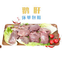 中国 食用农产品 土鹅肥肝散养鹅肝