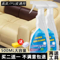 500ml 液体 清洁剂液洗皮具养油