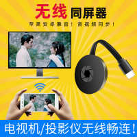 中國大陸  轉換器投屏器投影家電視機