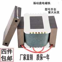 中国大陆  电磁铁直振器线圈盘电