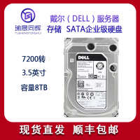 3.5英寸 SATA 企业级硬盘服务器存储