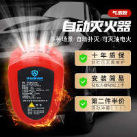 自动灭火装置 中国大陆 溶胶灭火器电表热气