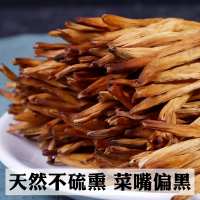 食用农产品 中国大陆 黄花菜金针菜土特产干货寨