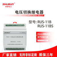 RUS-11 8A 电压母线切换箱电器