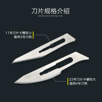 中国大陆 欧程 手术刀刻刀刀柄刀片