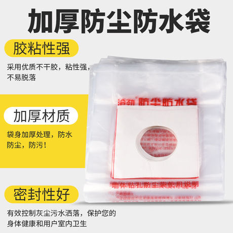 中国 内贸+外贸 机水防尘袋打孔防水袋