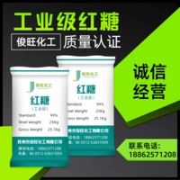 蘇州 蘇州 紅糖滅藻劑工業級添加劑