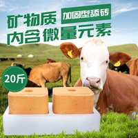 中国 其它 砖盒肉牛驱虫矿物质