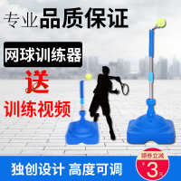 速卖通 中国 网球器材训练器学者