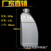 1.5L 通用包装 塑料防冻液油桶机油壶