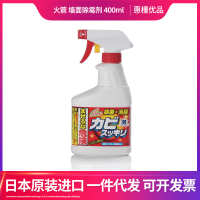 日韩品牌 日本 霉剂霉斑清洗剂清洁剂