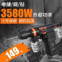中国大陆 220V 电锤冲击钻电捶开线槽
