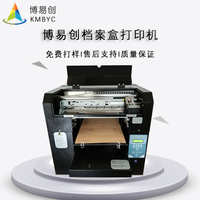 USB接口 档案盒打印 档案盒直印机打印机资料
