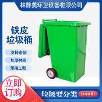 垃圾桶 环卫设施 垃圾桶铁质小区批发